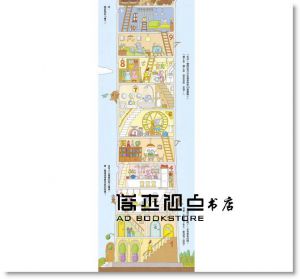 岩井俊雄《100層樓的家大驚奇繪本集 迷你版(二版)三冊合售》小魯文化