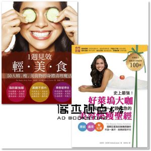 金柏莉．史奈德《排毒、燃脂、養肌又抗老！》[柿子文化]