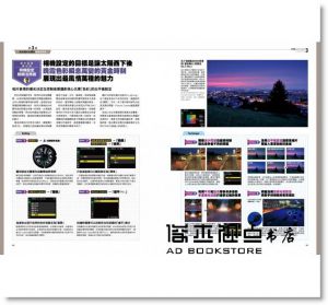 CAPA特別編輯《Nikon D7500數位單眼相機完全解析》尖端
