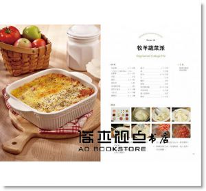 素食也可以多滋多味：東西素食大不同 橘子]