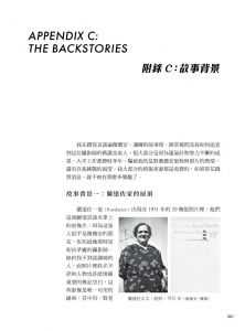 安．馬可思《解構薇薇安．邁爾：保母攝影家不為人知的故事》黑體文化
