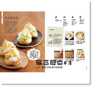 李美敬 《烤箱出好菜：172道家常飯菜‧極品料理‧人氣烘焙‧特殊風味，運用烤箱多功能輕鬆上菜》奇光出版