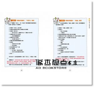 奧黛莉‧雅坤, 依莎貝爾‧拜優《給孩子的全腦學習潛能開發書：拯救無數法國媽媽、孩子和老師的教育奇蹟【1～18歲孩子適用】》 野人]