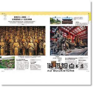 JTB Publishing Inc《京都：休日慢旅系列2》人人