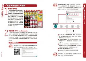  陳銘凱《澳洲打工度假聖經（全新第39版 2024~2025）》太雅