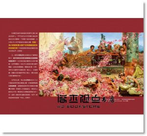 董悠悠《被誤診的藝術史：跟著藝術女偵探破解十八幅名畫懸案》遠流