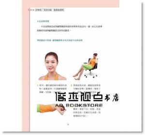 好神奇！找到勻稱，臉蛋就漂亮：一天五分鐘的不對稱臉型矯正DIY[黎明]