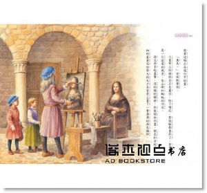 瑪麗．波．奧斯本《神奇樹屋38：瘋狂天才達文西》小天下