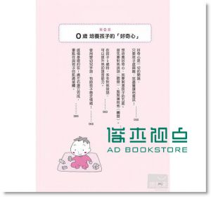 现货 決定男孩一生的0~6歲教養法：日本教育專家20年經驗 [大好]
