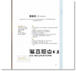 200道韓國料理精髓：第一本國家級韓食百科 大田
