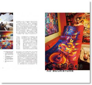 康雅筑《織物地圖2：羊毛、紡線、古文明織出的秘魯纖維工藝》田園城市