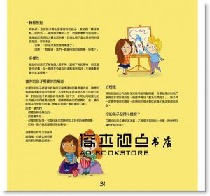 正版 我愛交朋友（情緒管理與人際關係認知繪本2） 小光點