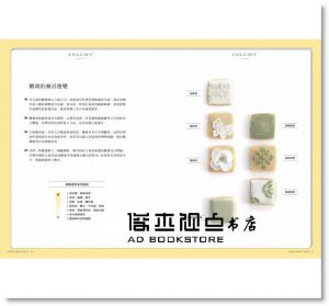 《KOKOMA的大人感糖霜餅乾》麥浩斯