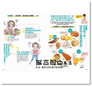 现货 白澤卓二《椰子油飲食減肥法：每天3匙打造燒油體質》大樹林
