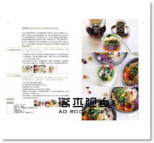 花朵盛開罐沙拉！從花園到餐桌，讓人Wow的40道輕沙拉與花料理 [麥浩斯]