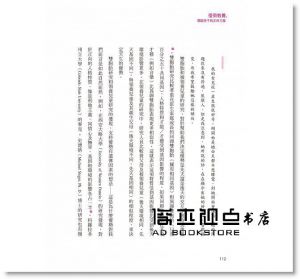 莉‧沃特斯《優勢教養，開啟孩子的正向力量：讓孩子的優點被看見》遠流
