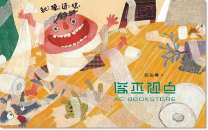 澤木耕太郎《我想做壞事!》 親子天下