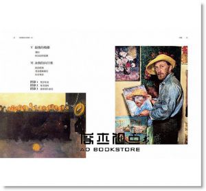 蔡秉叡《直到我死去的那一天：梵谷最後的親筆信》華滋