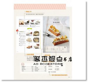 成功VS.失敗，蛋糕聖經製作書：【全圖解對照】OK與NG，從備料、攪拌、打發、烘烤到裝飾，失敗盲點大突破！ [和平國際][黃東慶]