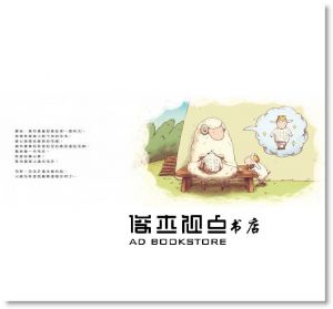 城井文《雲上的阿里（暢銷紀念版）》親子天下