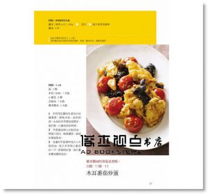 大庭英子《萬病有效的薑料理》漢欣