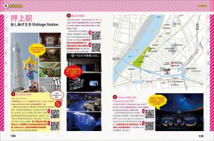  墨刻編輯部 東京地鐵地圖快易通2023-2024 墨刻