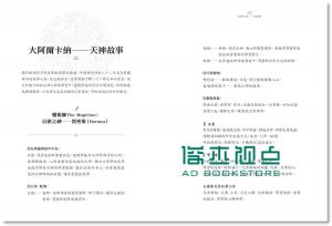 现货 寶靈/ 恩希《希臘神話占星塔羅》商周文化