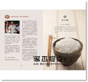 [飯人食堂：挑好米、一鍋燒，中西日韓好食感飯料理[寫樂]