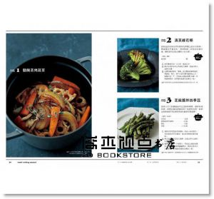 STAUB鑄鐵鍋 無水料理書：將所有食材美味原版封存、濃縮、提升於一鍋的料理新潮流[野人]