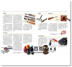 现货 手寫英文書法聖經：從握筆、筆順到數字、符號，全方位掌握