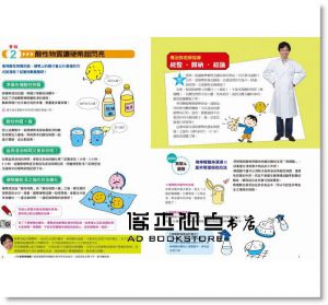 米村傳治郎  《科學玩很大２：１週做１個生活實驗，煉出愛觀察、懂思考、勇於探索的科學腦！暢銷修訂版》新手父母