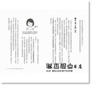 90秒揉臉操，老化神經也能變年輕：日本名醫教你每天揉揉臉，讓身體遠離病痛，三高、失智、糖尿病也能痊癒。[灌溉者][工藤千秋]