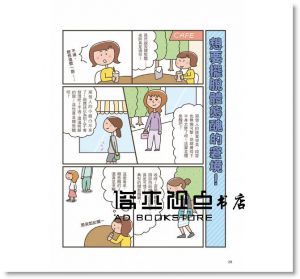 波多野賢也《體態美人的3秒正骨法》 [養沛文化]