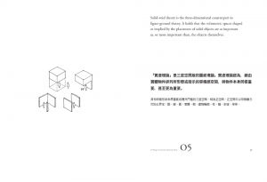 馬修˙佛瑞德烈克  建築的法則：101個看懂建築，讓生活空間更好的黃金法則【暢銷經典版】 原點