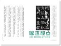 黎孟德 書法, 書法，漢字最美的歷史【暢銷新版】：讀懂書法的60堂美學課 漫遊者