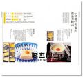 日本料理的「高湯」「醬汁」「調和佐料」教科書：味道勝出的到位料理技術[天下]