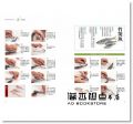 野﨑洋光《日本料理刀藝聖經：從刀具基礎知識到應用技法，70種常見海鮮、蔬菜、肉類前置處理與展現季節感的141道料理重點全圖解》麥浩斯
