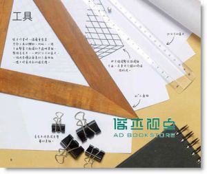 吉爾．羅南 超簡單！室內設計圖拿筆就能畫(二版)野人