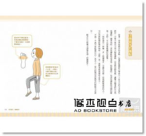田中宏曉《腳踏慢運動：瘦更快，活更久，腦力更年輕》時報