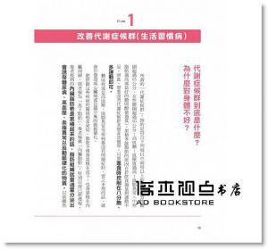 田中宏曉《每天30分鐘，跟三高、肥胖、大腰圍、失智症說再見：日本醫學博士教你的健康運動法，美國運動醫學界證實有效！》遠流