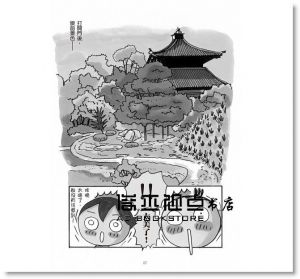 宿坊散策：兩天一夜日本小修行 [角川]