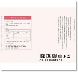 田口智隆《賺錢筆記：1天1分鐘，賺進1千萬的最強筆記術》光現出版