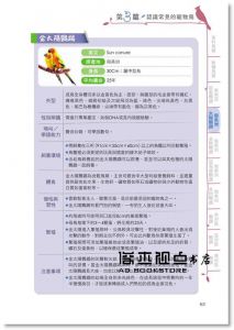 陳雅翎 圖解第一次養鳥就上手(修訂版) 易博士出版社