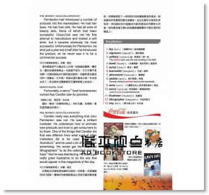 《CNN主播教你說英語：企業品牌故事＋CEO專訪【DVD光碟》希伯崙