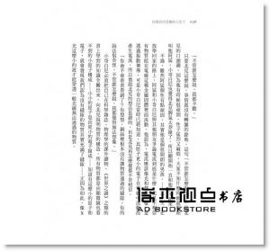 吉野源三郎《你想活出怎樣的人生？【品格形塑經典，影響日本深遠的一本書】》先覺