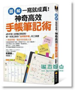 榎本麻美《討債少女的修行日記》 新雨