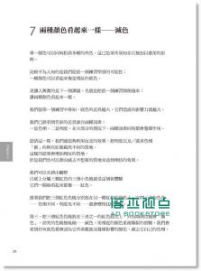 现货 約瑟夫．亞伯斯《色彩互動學 (出版50週年紀念版) 積木文化