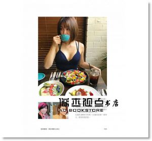 Gina《因為健身，我正喜歡上自己：曲線女神Gina的體脂15%塑身祕訣》如何