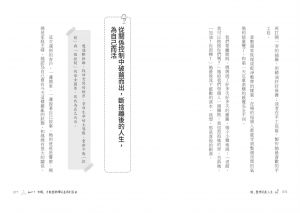 廖心筠  姐，整理的是人生：收納教主廖心筠，從斷捨離、整理收納到領悟人生幸福的旅程 商周出版 