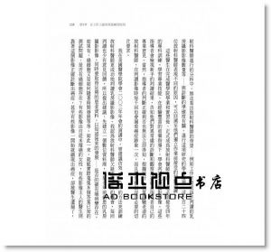 刻意練習：原創者全面解析，比天賦更關鍵的學習法